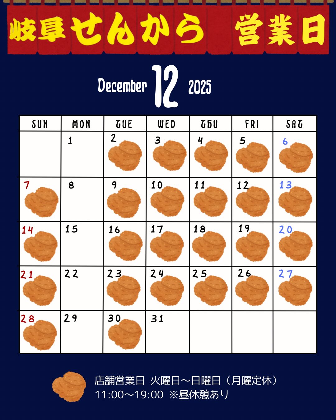 アンラーヴ  売り切り‼️ 早い者勝ち‼️ お知らせ アーカイブ | 【からあげ専門店】岐阜せんから