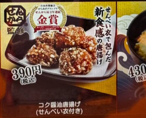 お知らせ アーカイブ | 【からあげ専門店】岐阜せんから