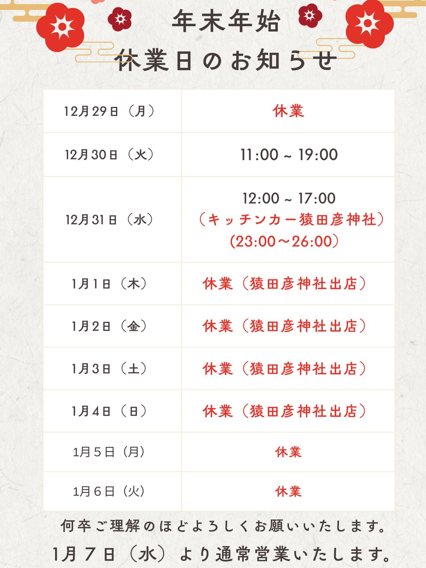 本当にありがとうございました！ | 【からあげ専門店】岐阜せんから